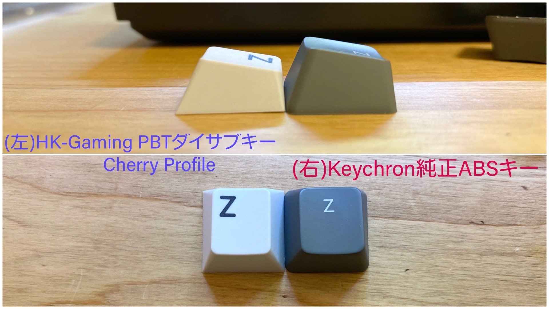 Keychron K2 PBTキー換装