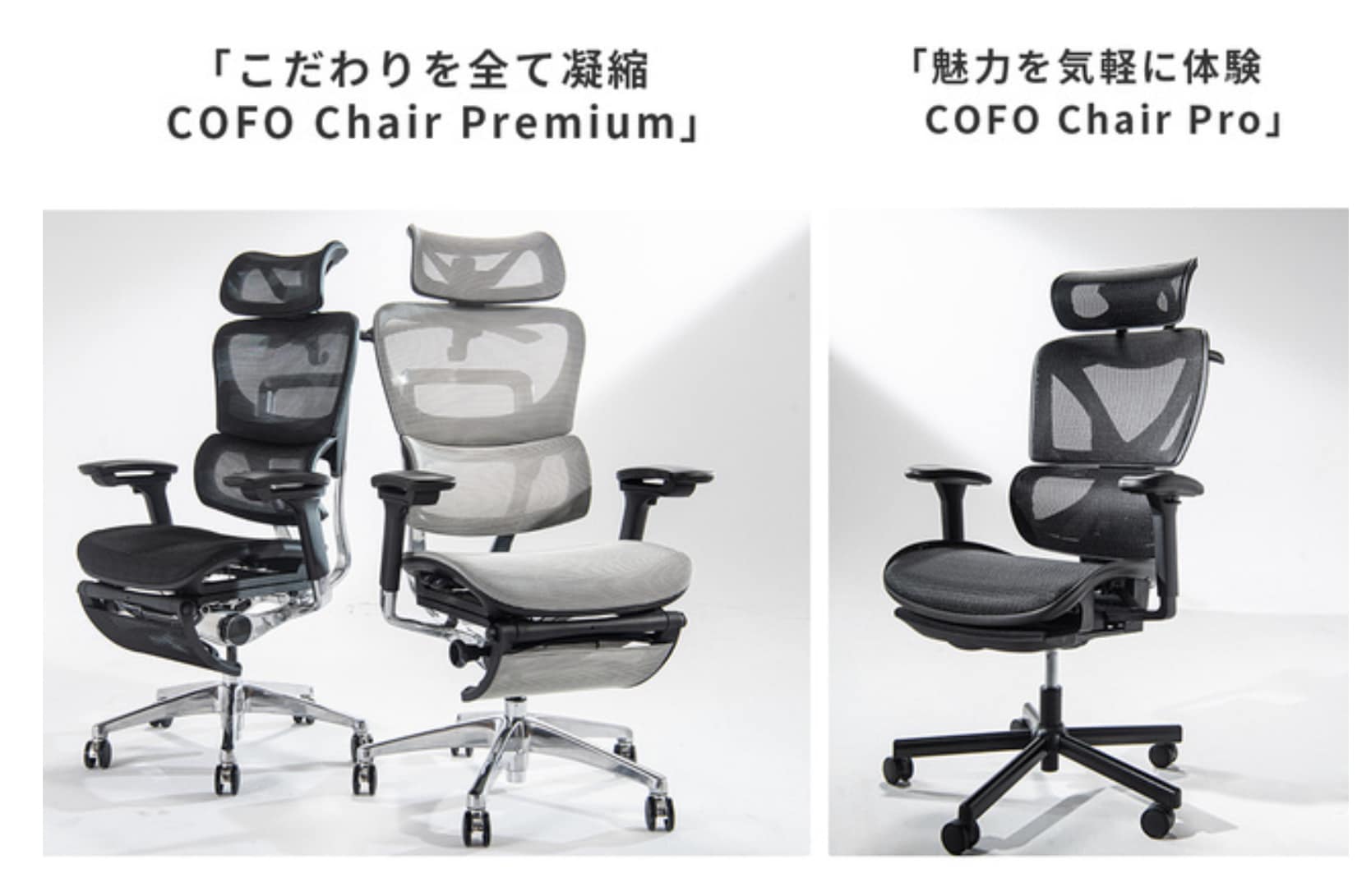 COFO Chair Premium-