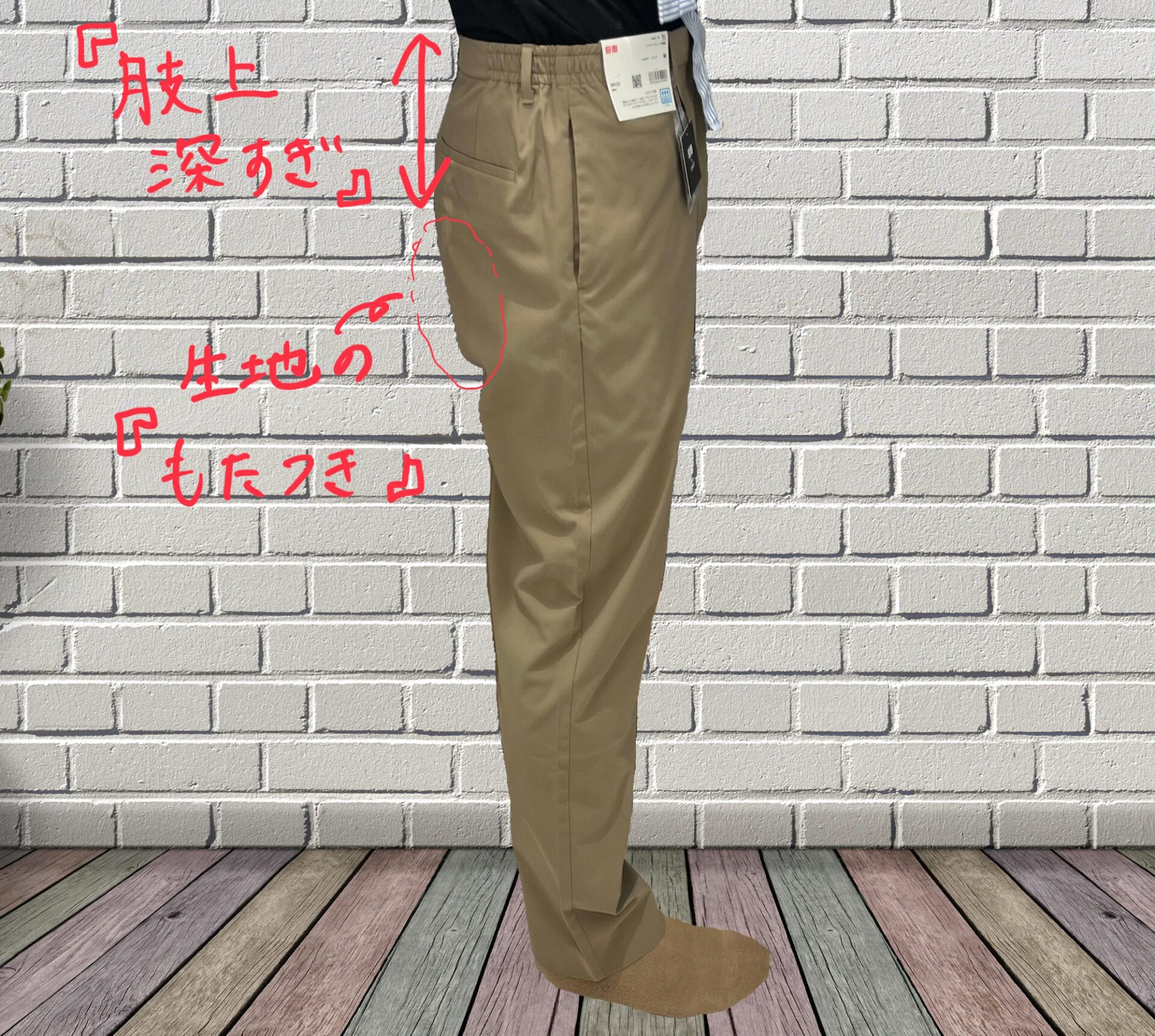 UNIQLO theory 感動パンツ 2021 - パンツ