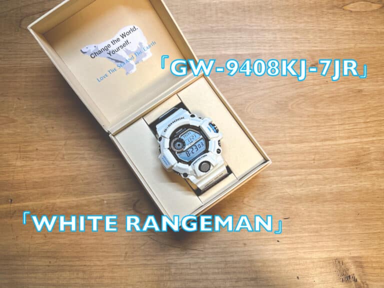 白いレンジマン！〜40周年記念モデル「GW-9408KJ-7JR」レビュー！