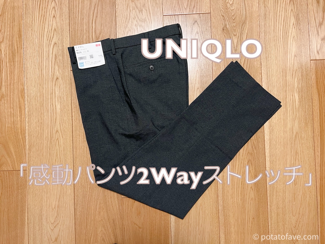 UNIQLO 感動パンツ カジュアルパンツ　ネイビー　S