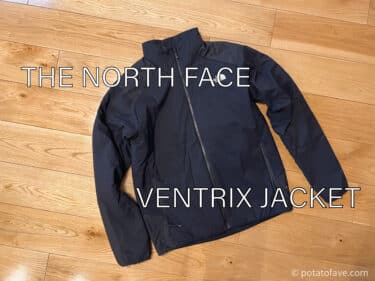 【THE NORTH FACE】春秋に最適！ベントリックスジャケットをレビュー！