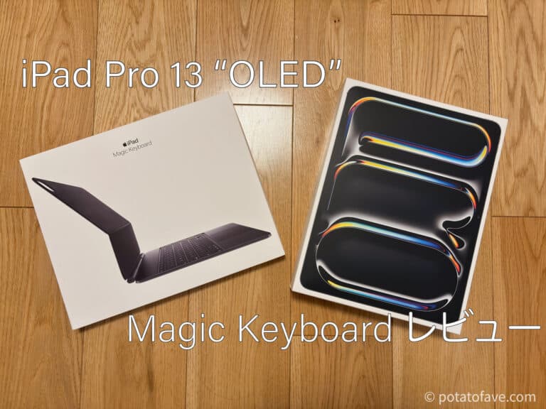 iPad Pro 2024とMagic Keyboardレビュー